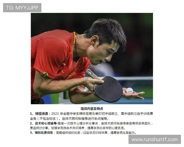 成都乒乓球队心理素质分析与提升策略探讨