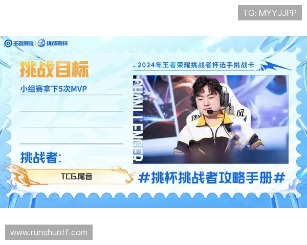 挑战者杯精彩回顾：JDG战队灵活应变展现超强实力