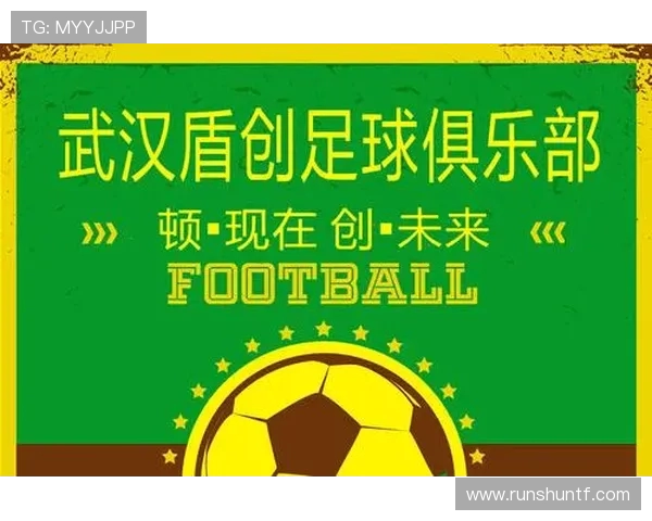 武汉足球队的运营揭秘：从管理到战术的全方位深度分析